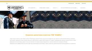 Security-detective agency "Kodeks"