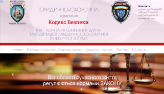 Law Company "Кodeks Bezpeky"