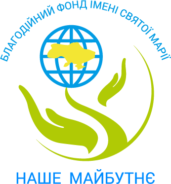 Благодійний фонд імені святої Марії