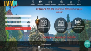 lvivintravel